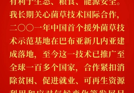 能源金句：習(xí)近平關(guān)于國(guó)家能源安全重要論述（二百零二）